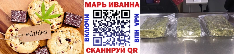 Еда ТГК марихуана  Билибино 