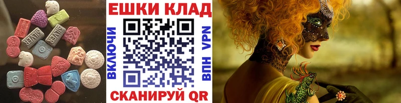 ЭКСТАЗИ 280 MDMA  Билибино 