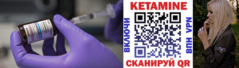 КЕТАМИН VHQ  Билибино 