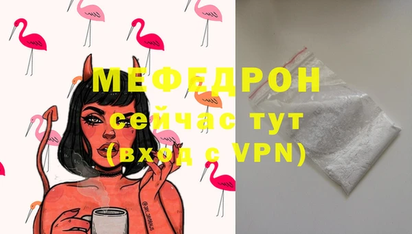 мефедрон мука Щёлкино